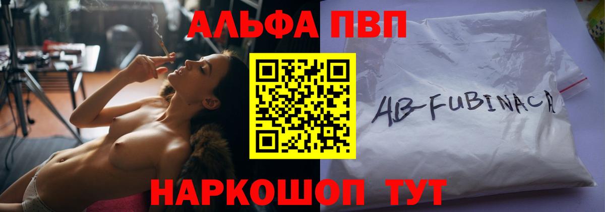 Сатка  Alfa_PVP СК  APVP СК КРИС  Вход с VPN  Alpha PVP Crystall 