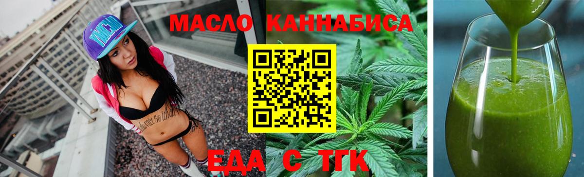 Сатка  Еда ТГК конопля  Вход с VPN 