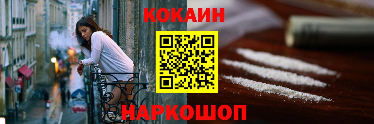 Сатка  Кокаин Колумбийский  Кокаин  Вход с VPN 