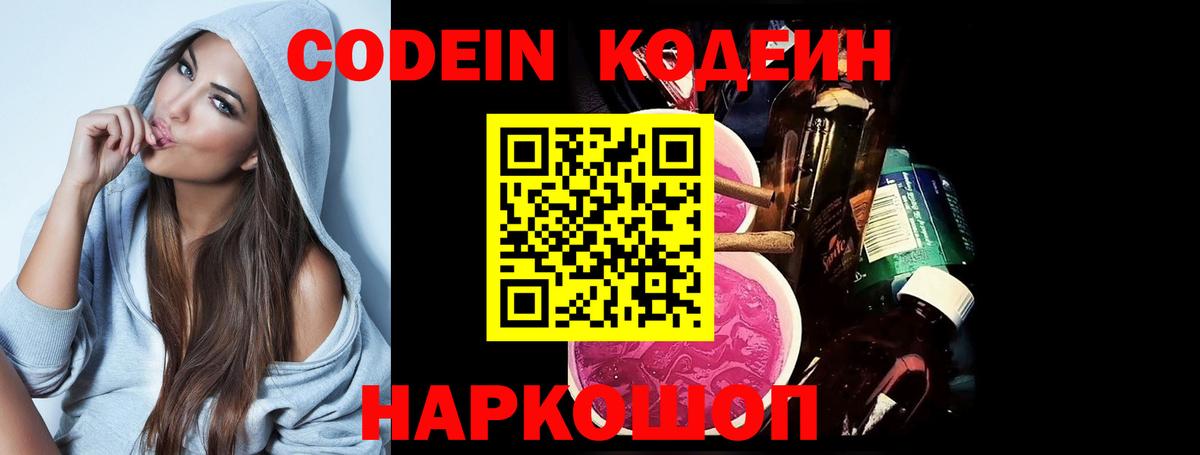 Сатка  Кодеиновый сироп Lean напиток Lean (лин)  Вход с VPN  Кодеиновый сироп Lean напиток Lean (лин) 