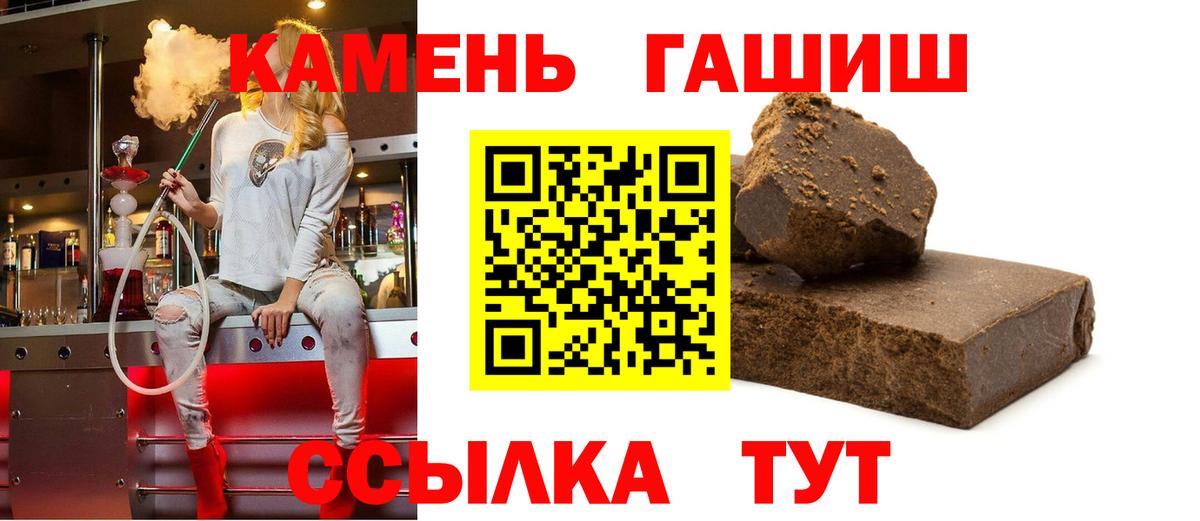 ГАШ Premium  Вход с VPN  Гашиш  ГАШИШ 40% ТГК  Сатка 