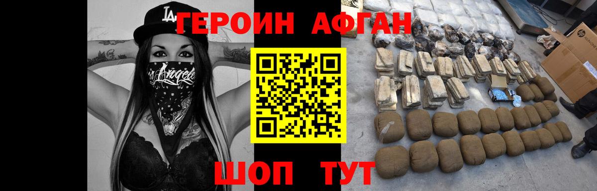 ГЕРОИН хмурый  Вход с VPN  Сатка 