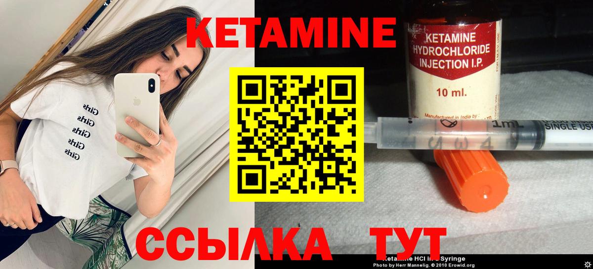 КЕТАМИН ketamine  Вход с VPN    tor  Сатка 