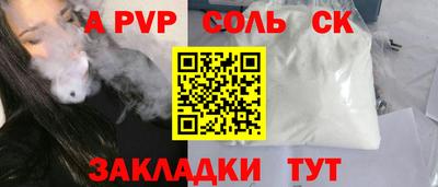 соль ск Пугачёв