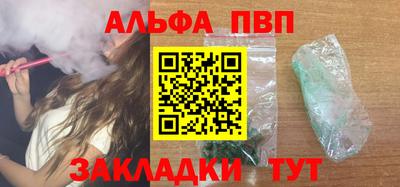 ALPHA-PVP Пушкино