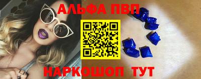 ALPHA-PVP Пушкино