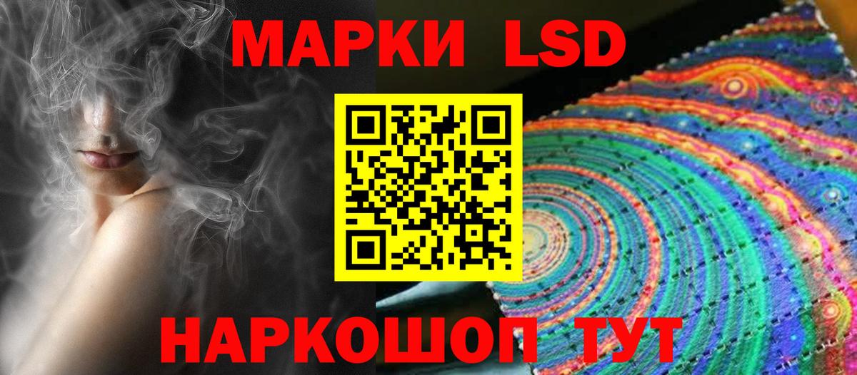 ЛСД экстази кислота  LSD-25 экстази  Вход с VPN  Сатка  LSD-25 экстази кислота 