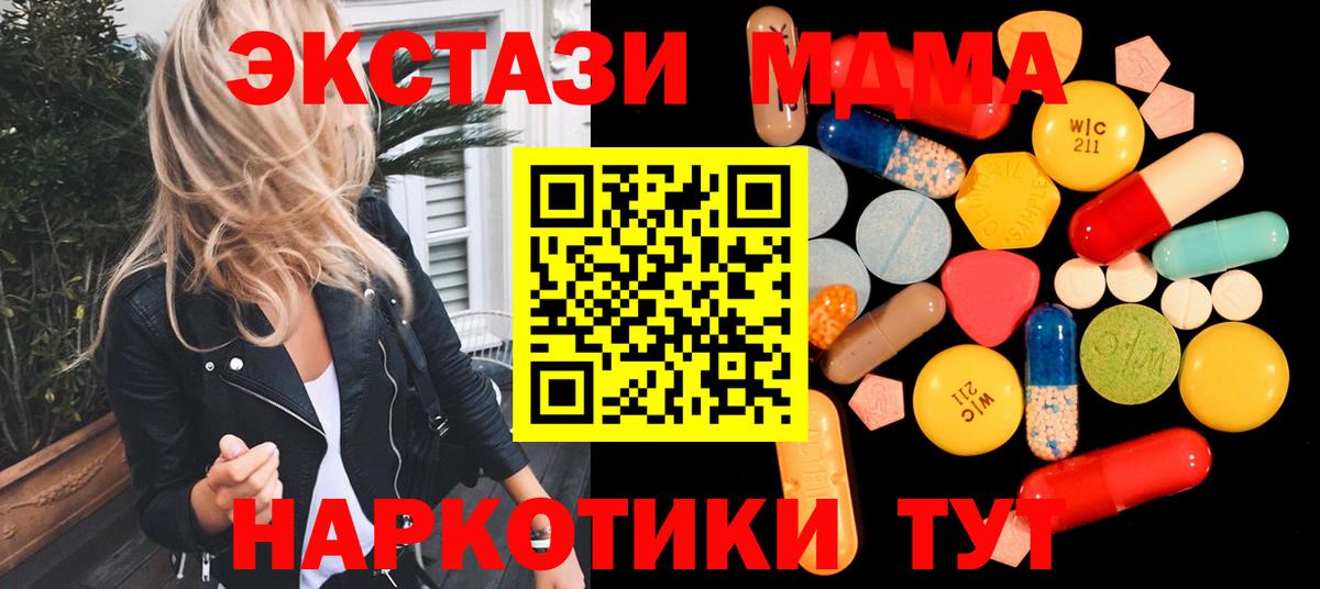 МДМА crystal  Вход с VPN  Сатка  MDMA молли 