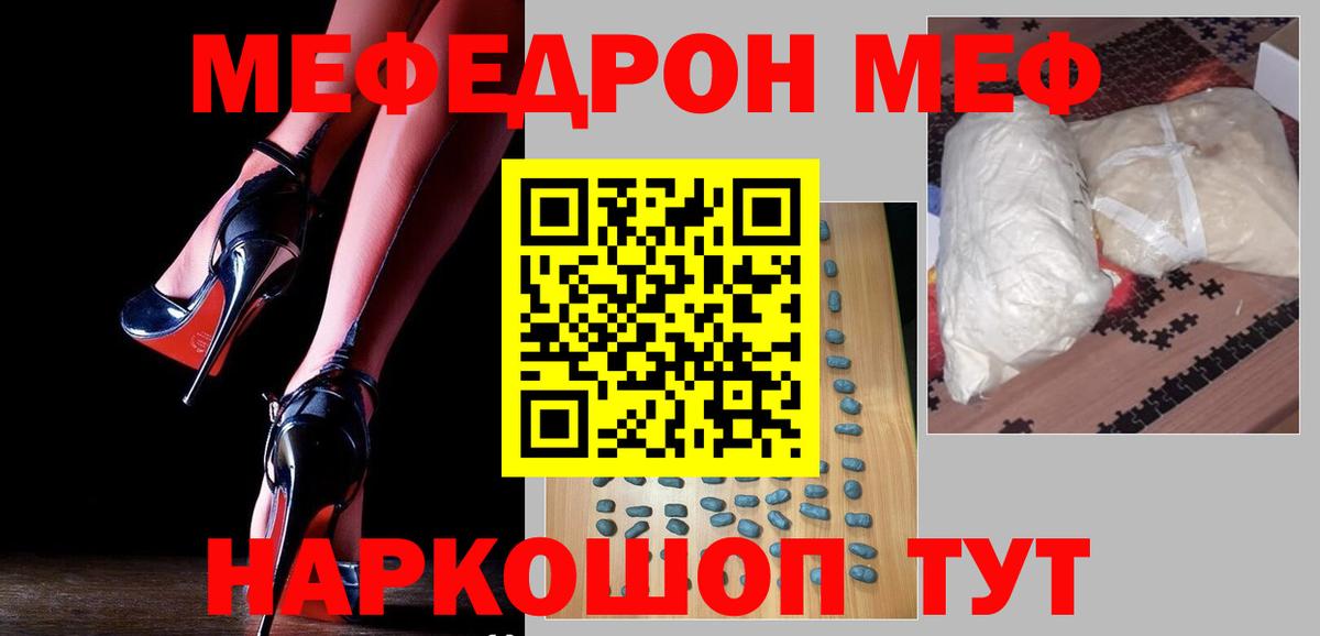 Сатка  MEGA ТОР  Вход с VPN  МЯУ-МЯУ 4 MMC  МЕФ 