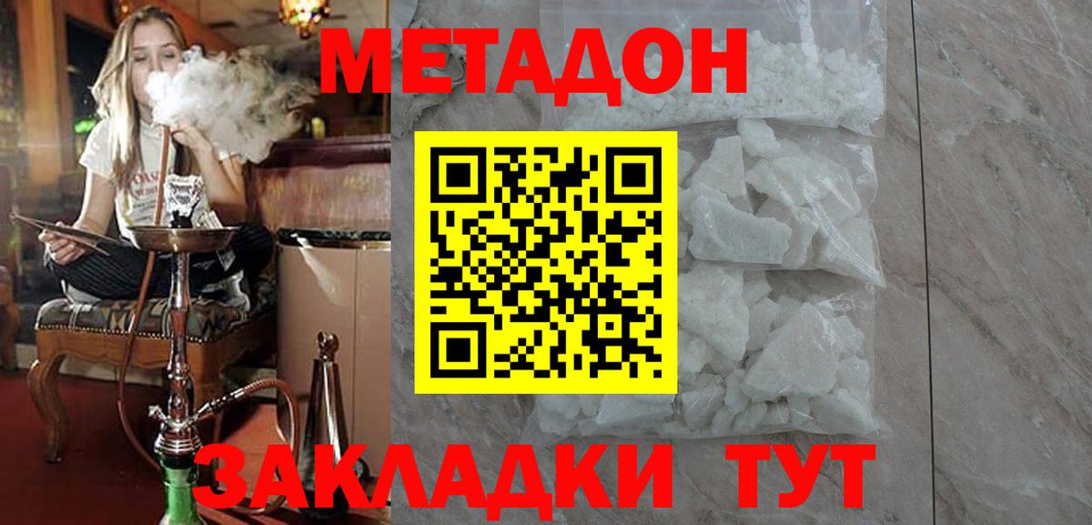 МЕТАДОН VHQ Сатка