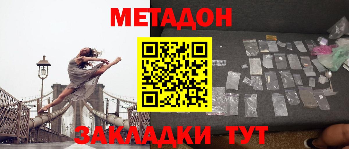Сатка  МЕТАДОН мёд  Вход с VPN  МЕТАДОН мёд 