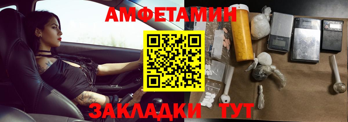 Сатка  МЕТАМФЕТАМИН Декстрометамфетамин 99.9%  МЕТАМФЕТАМИН Декстрометамфетамин 99.9%  Вход с VPN 