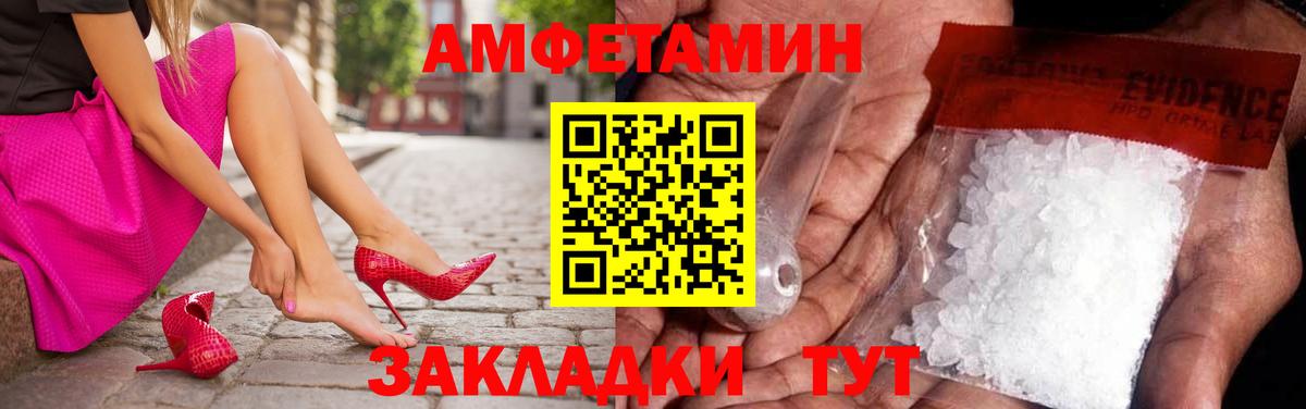 МЕТАМФЕТАМИН мет Сатка