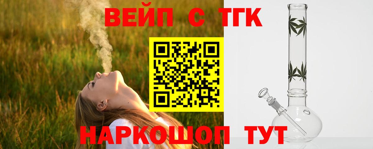 Дистиллят ТГК жижа Сатка